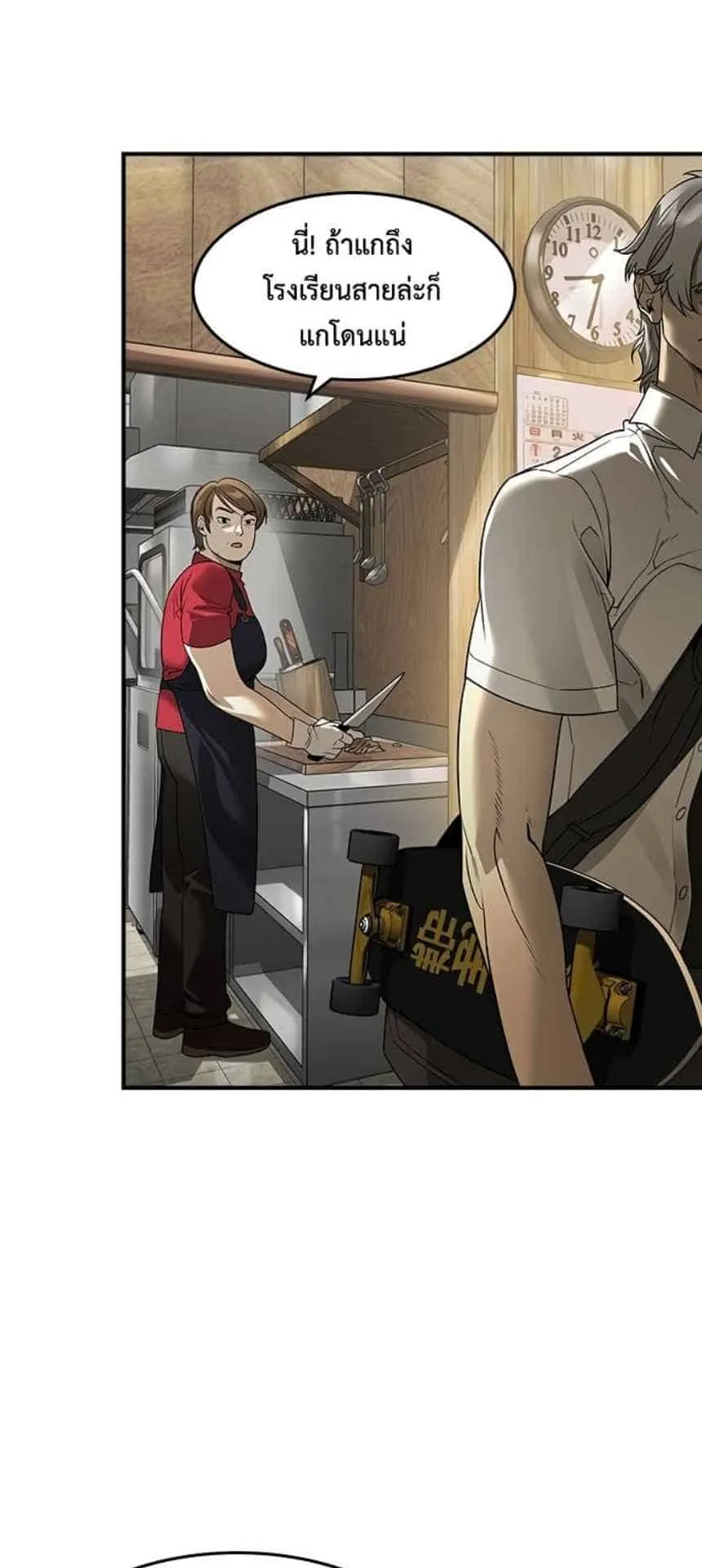 The Childe ตอนที่ 6 หน้า 16