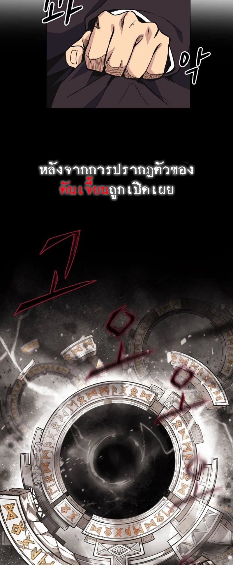 The Part-Time Land of the Gods ตอนที่ 1 หน้า 14
