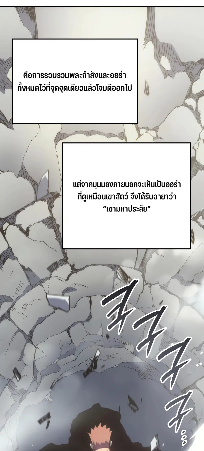 The Indomitable Martial King ตอนที่ 3 หน้า 56