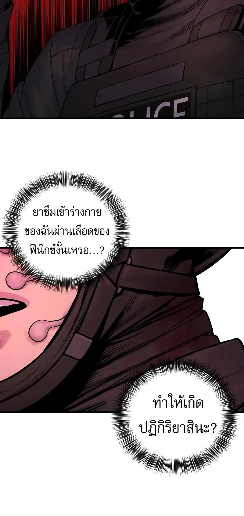 Return of the Bloodthirsty Police ตอนที่ 26 หน้า 36