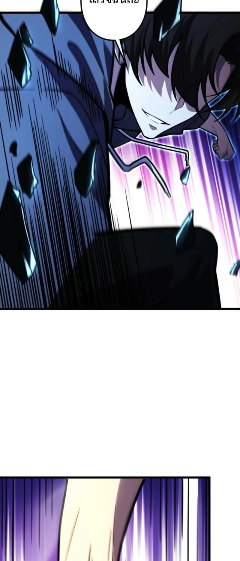 The Clan’s Failure Is a Former Continental Champion ตอนที่ 23 หน้า 48
