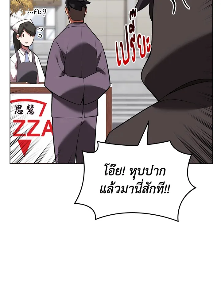 Overgeared ตอนที่ 170 หน้า 117