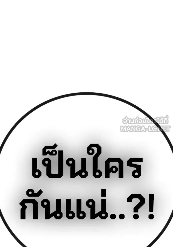 Juvenile Prison ตอนที่ 59 หน้า 251