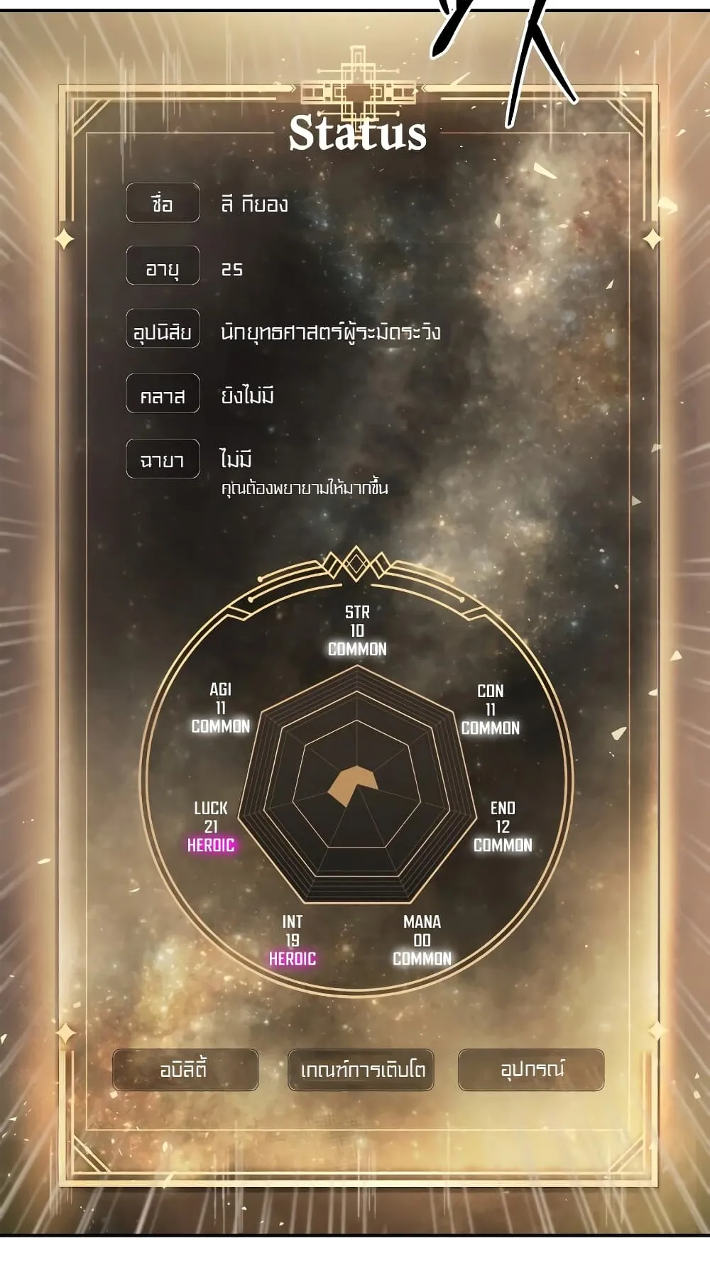 Regressor Instruction Manual ตอนที่ 1 หน้า 63