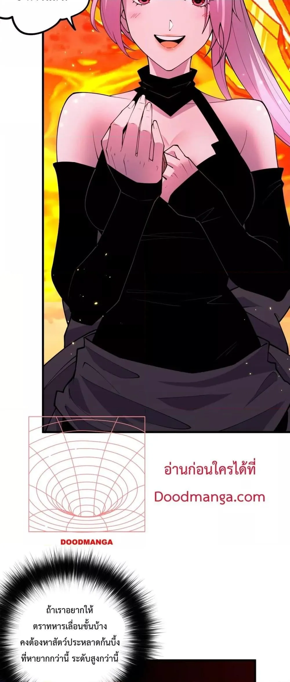 Disastrous Necromancer ตอนที่ 56 หน้า 4