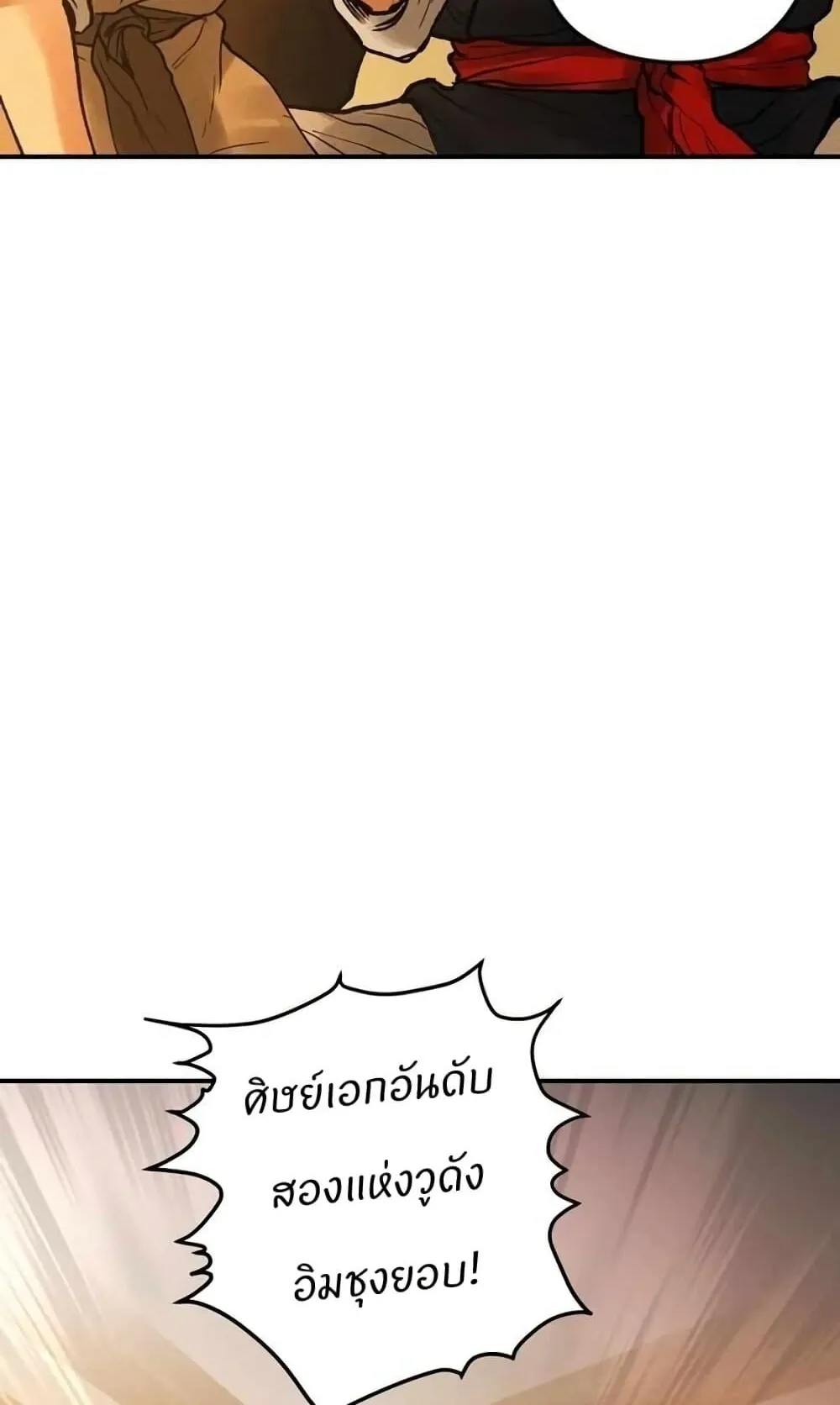 Battle of the Martial Masters ตอนที่ 2 หน้า 180