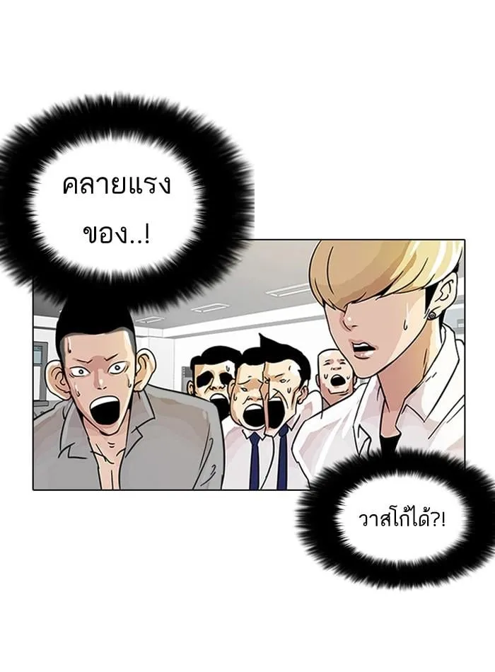 Lookism ตอนที่ 9 หน้า 77