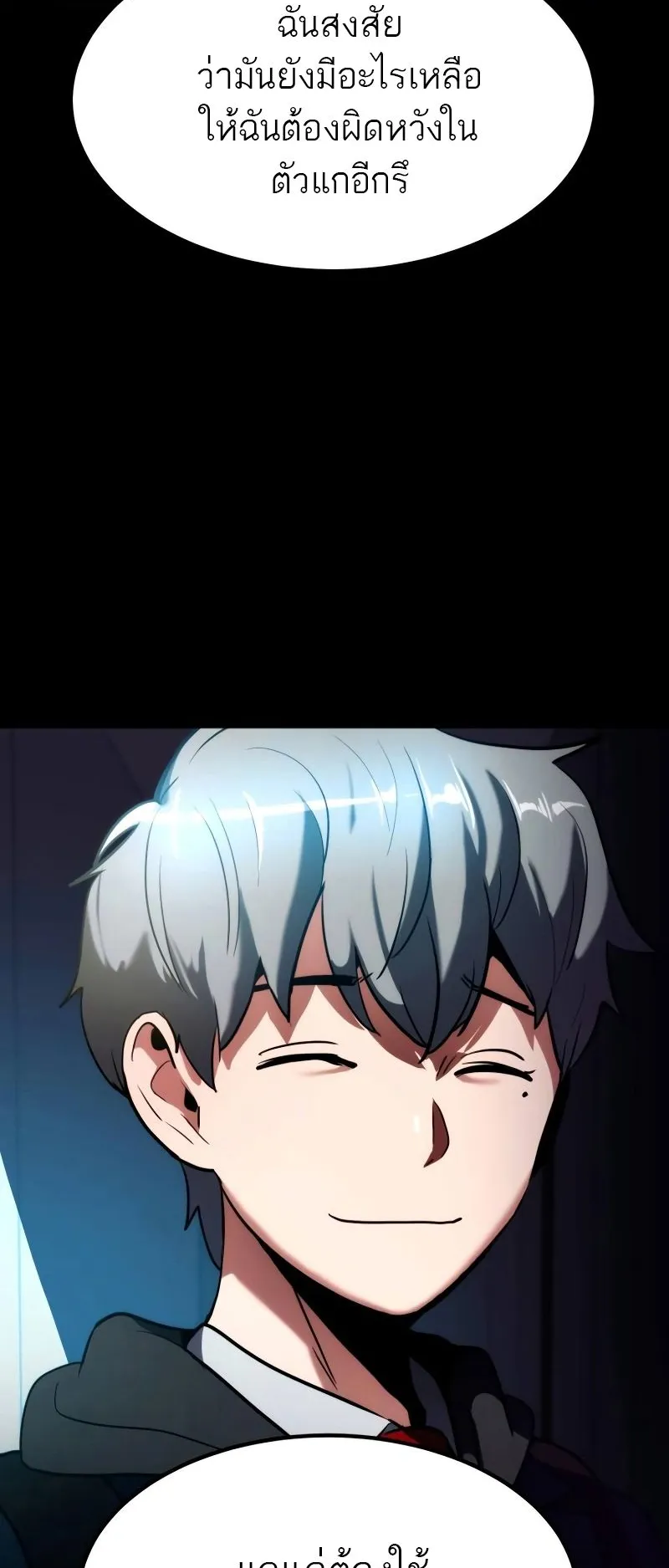 Defense Breaker ตอนที่ 1 หน้า 35