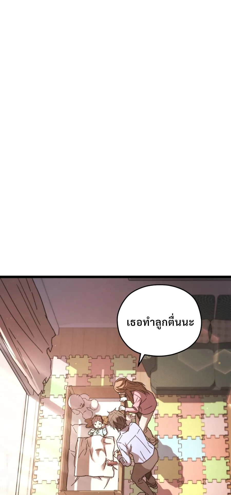 Relife Player ตอนที่ 1 หน้า 99