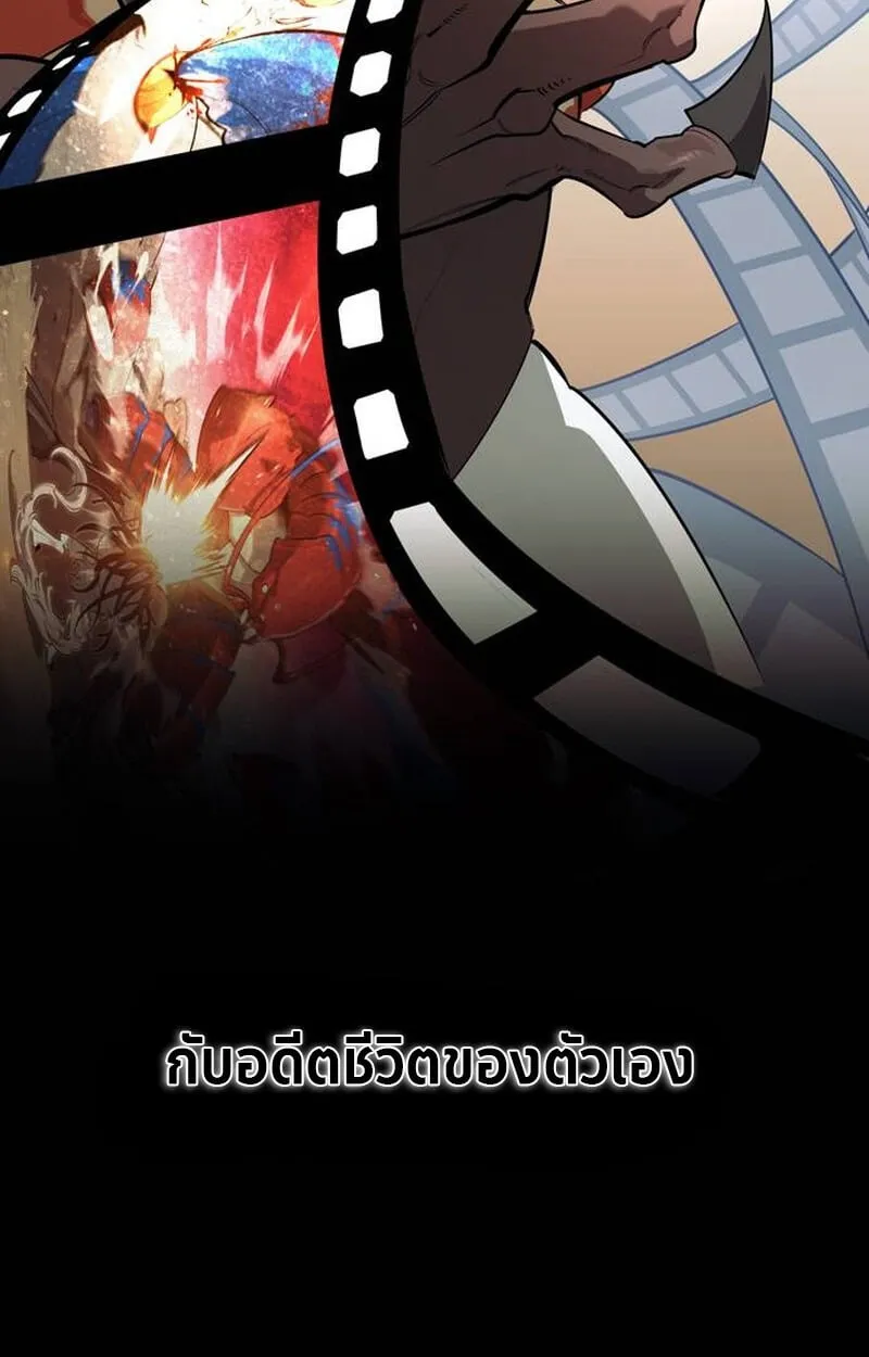 The S-Class Hunter Who Heals Monsters ตอนที่ 1 หน้า 167