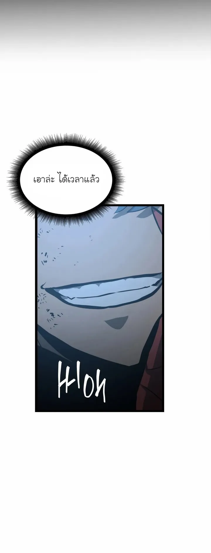 Return of the SSS-Class Ranker ตอนที่ 6 หน้า 34