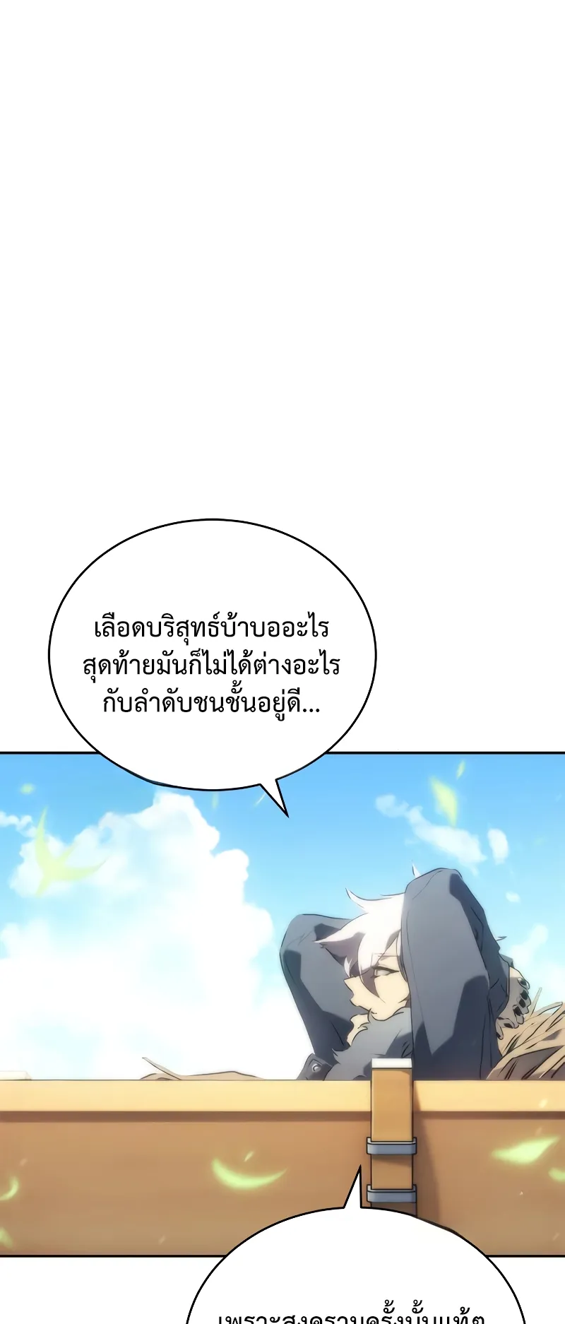 Why I Quit Being the Demon King ตอนที่ 3 หน้า 40