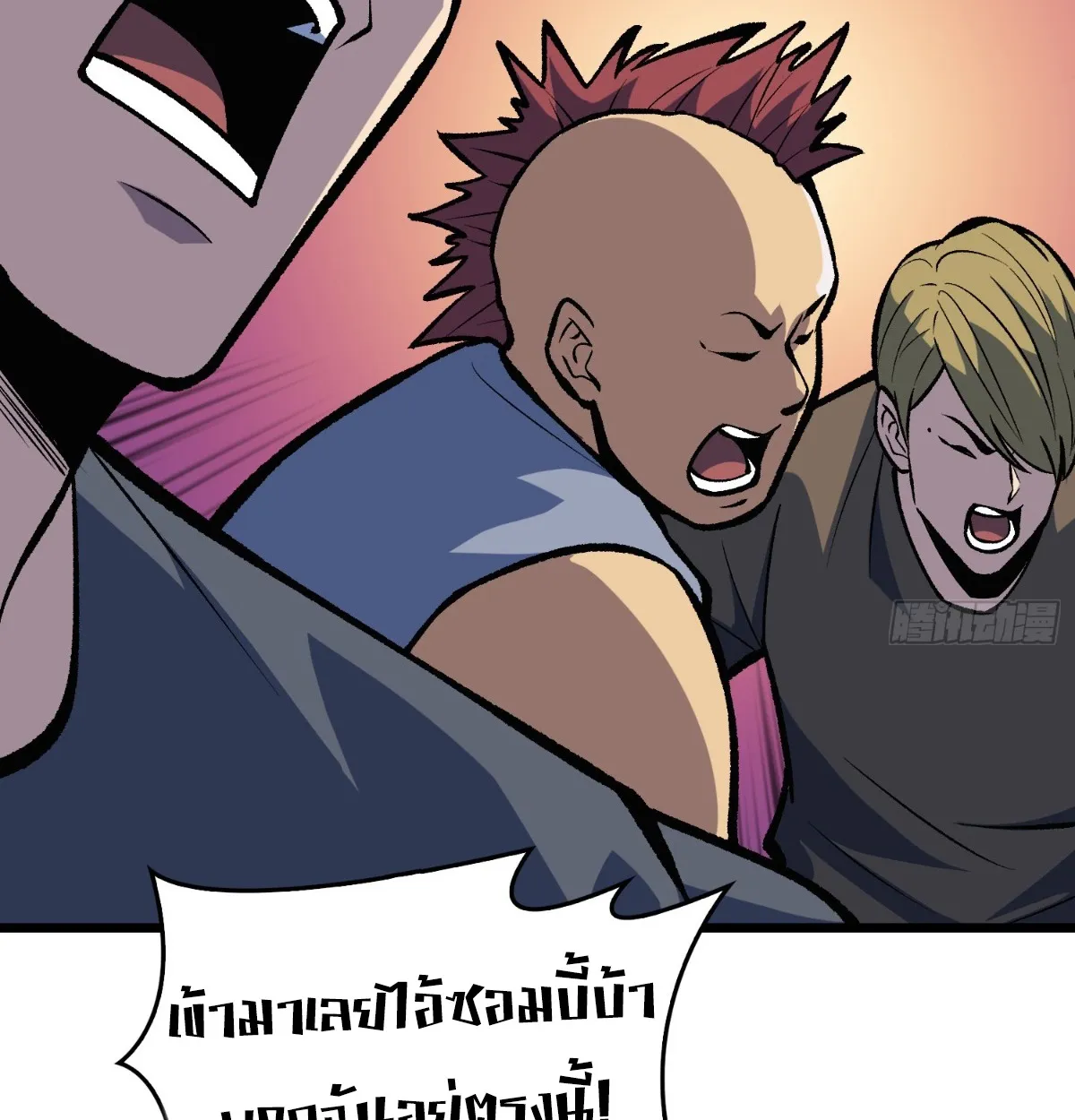 I Will Solo My Way Through This Apocalypse World ตอนที่ 9 หน้า 74