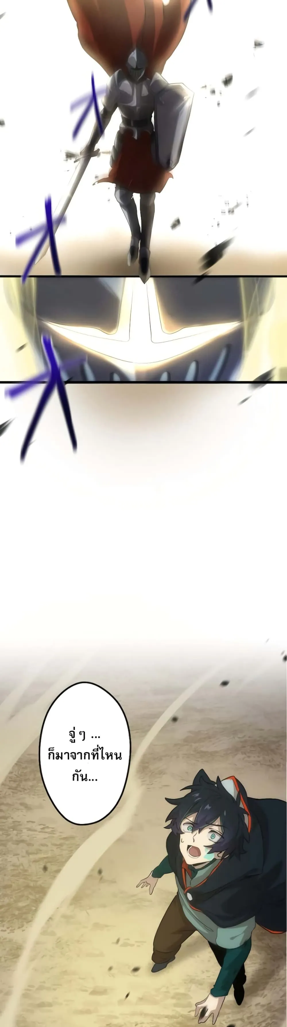 I Reincarnated as an SSS-Ranked Goblin ตอนที่ 1 หน้า 38