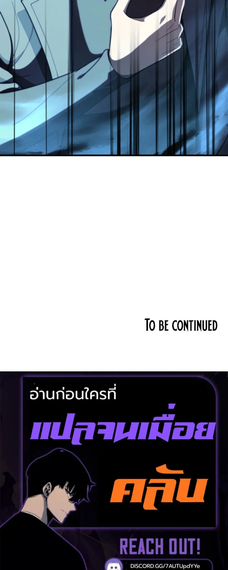 The Clan’s Failure Is a Former Continental Champion ตอนที่ 8 หน้า 57