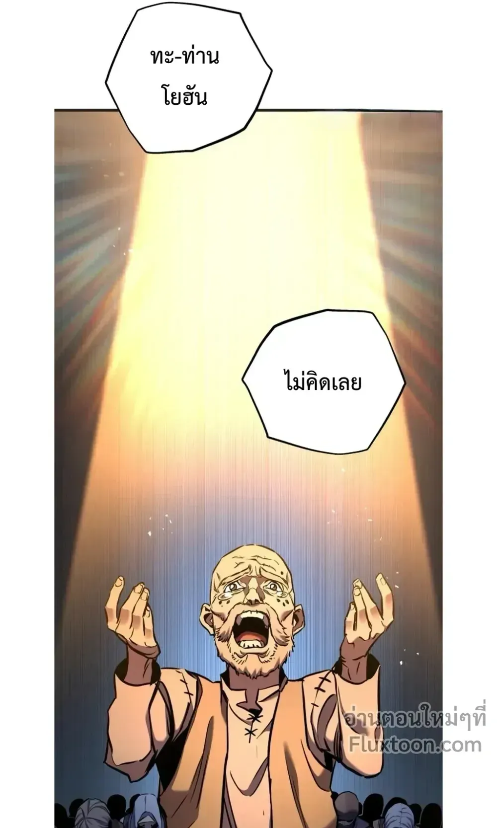 The Wandering Knight’s Survival Manual ตอนที่ 15 หน้า 110