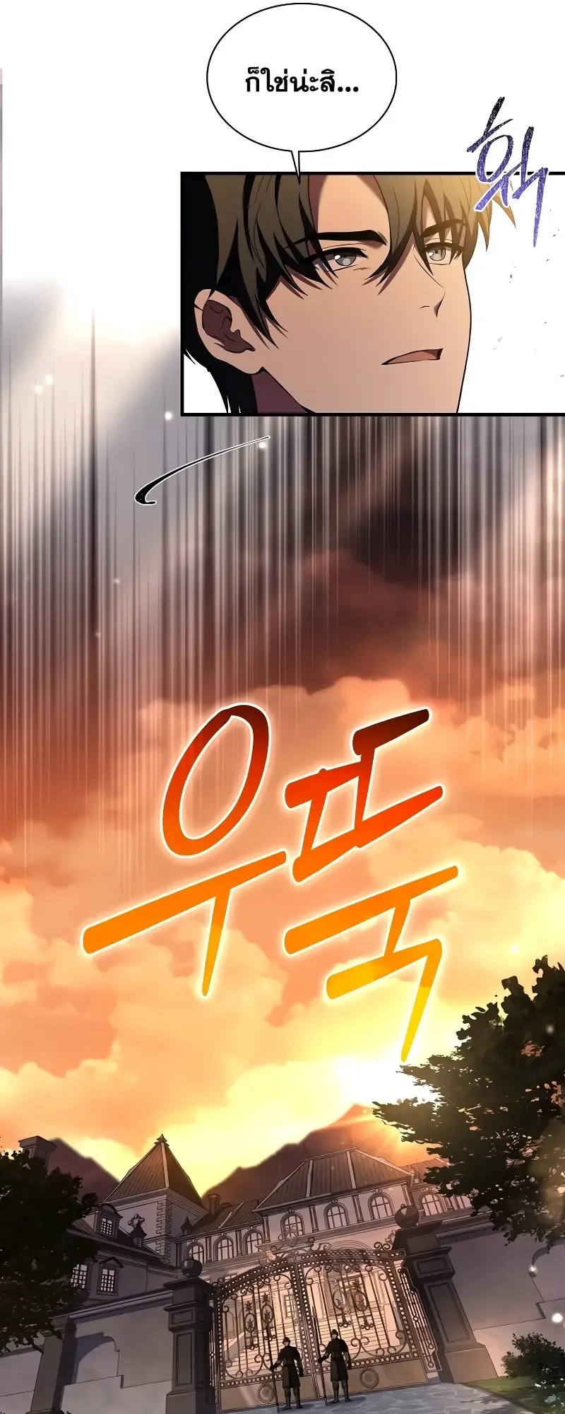 Death King Karnak ตอนที่ 2 หน้า 32