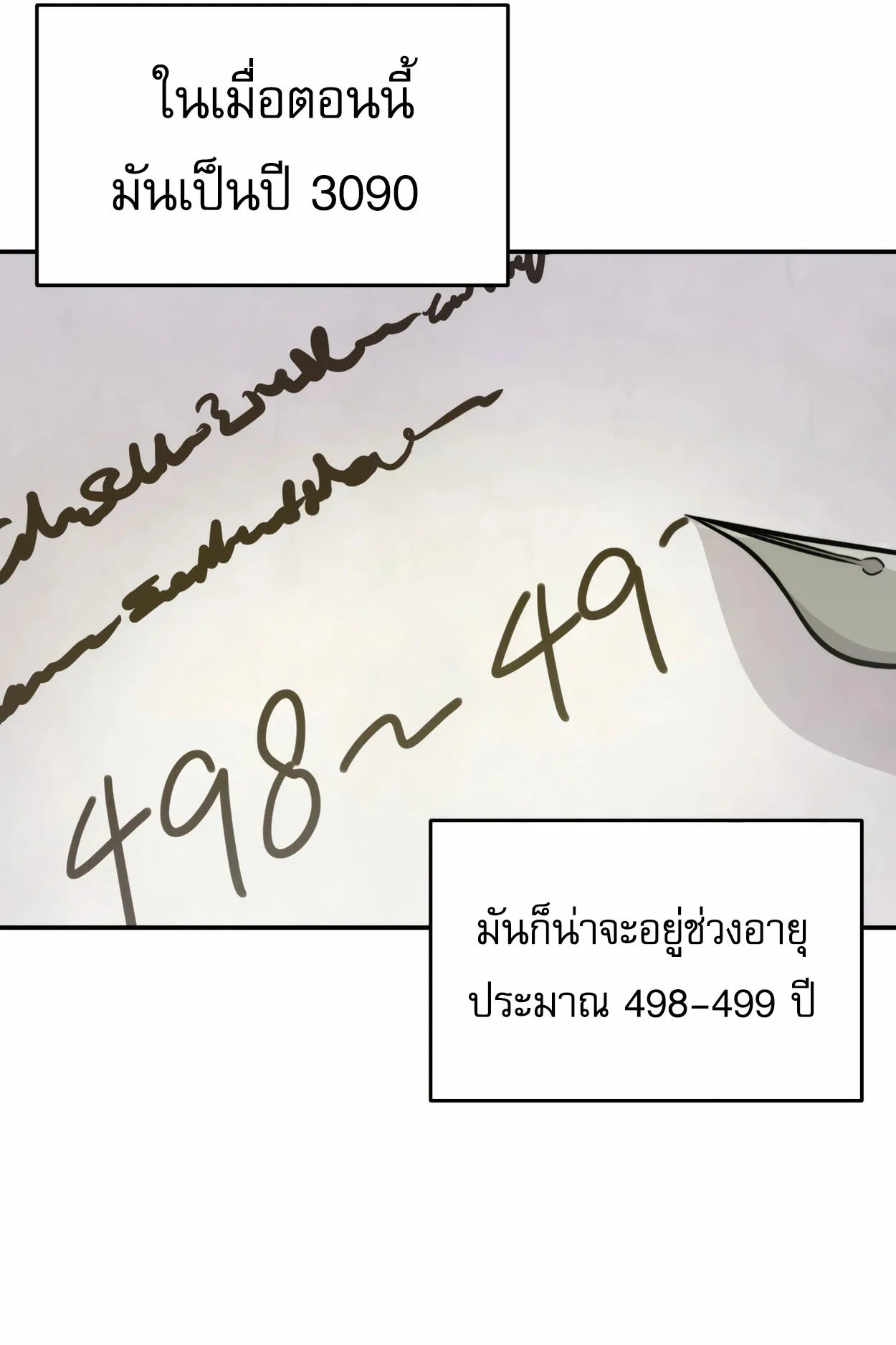How to Survive as a terminally-ill Dragon ตอนที่ 2 หน้า 36