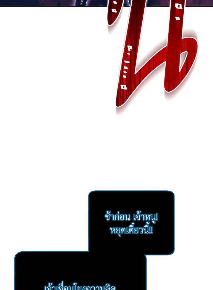 Necromancer Academy’s Genius Summoner Chapter 124 หน้า 8