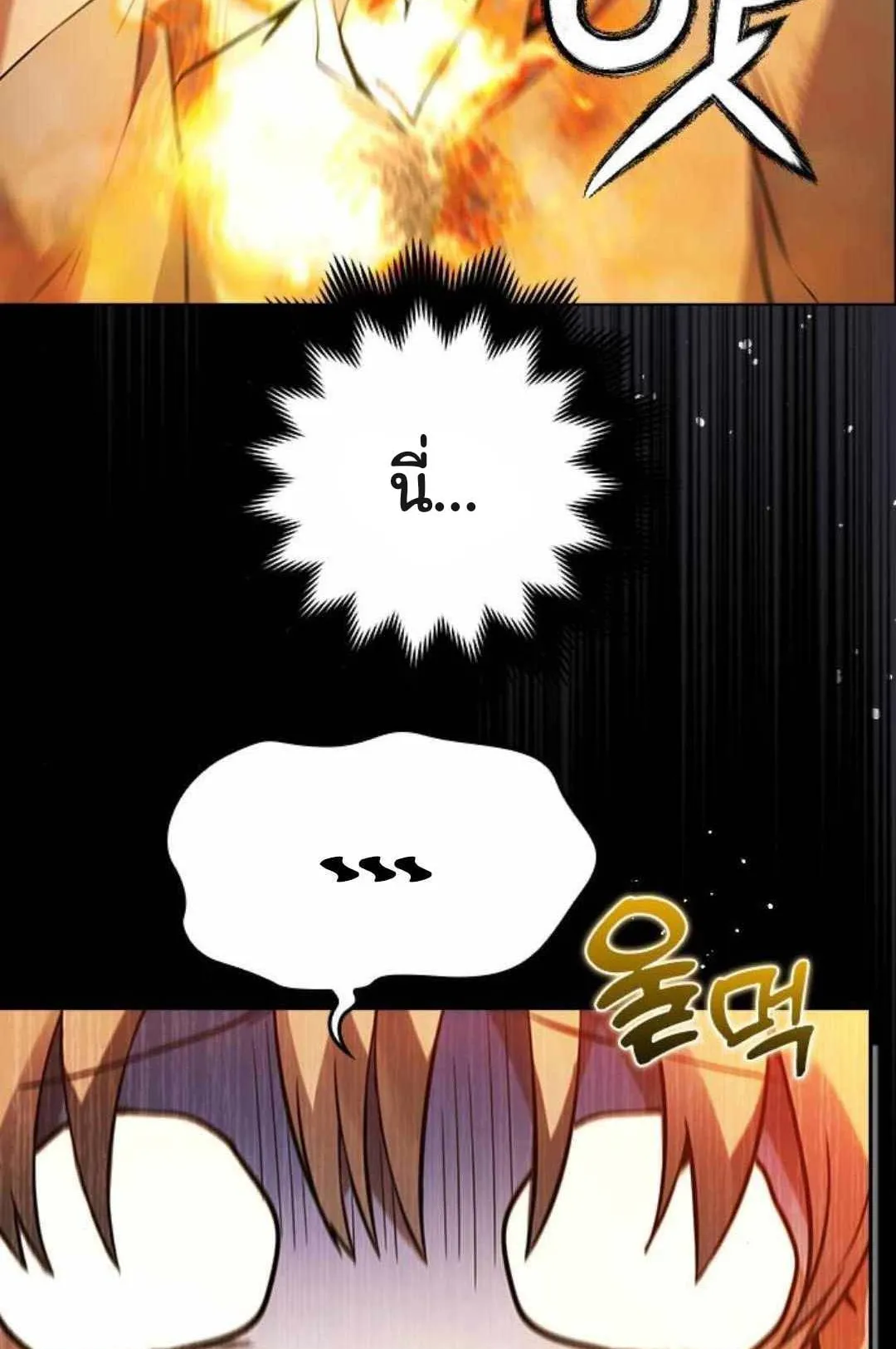 Bad Ending Maker ตอนที่ 2 หน้า 106