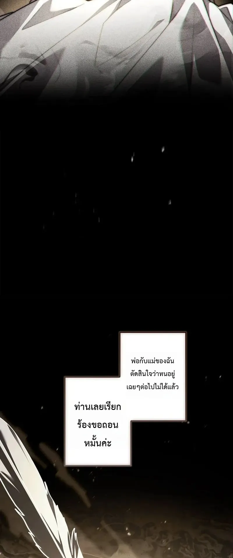 I Became a Wizard in a Medieval Fantasy World ตอนที่ 7 หน้า 71
