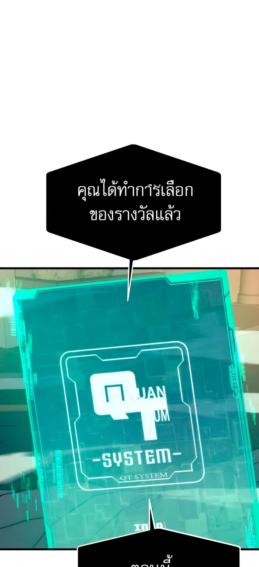 Ultra Alter ตอนที่ 3 หน้า 12