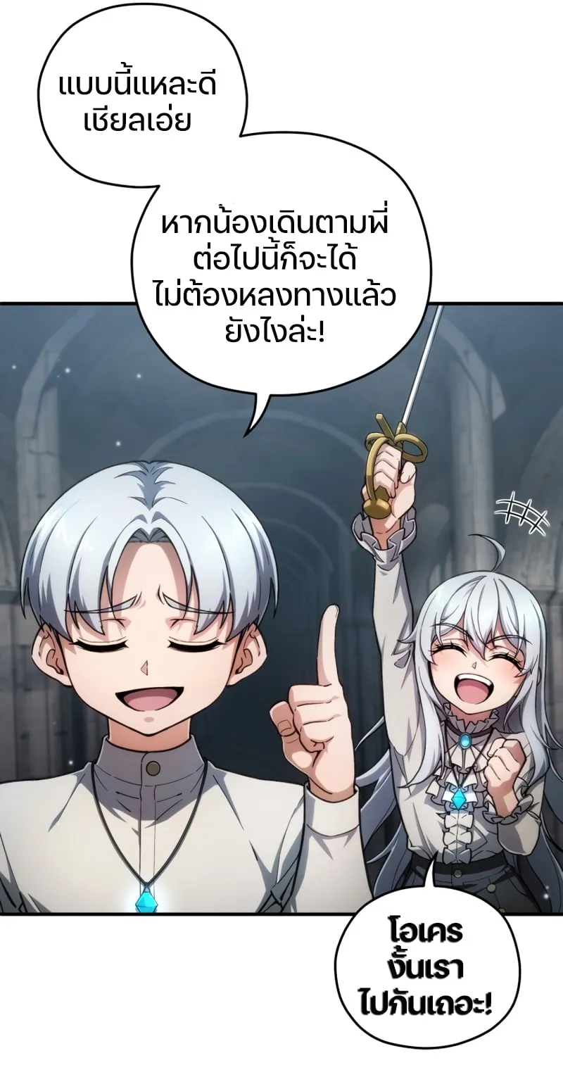 Damn Reincarnation ตอนที่ 10 หน้า 50