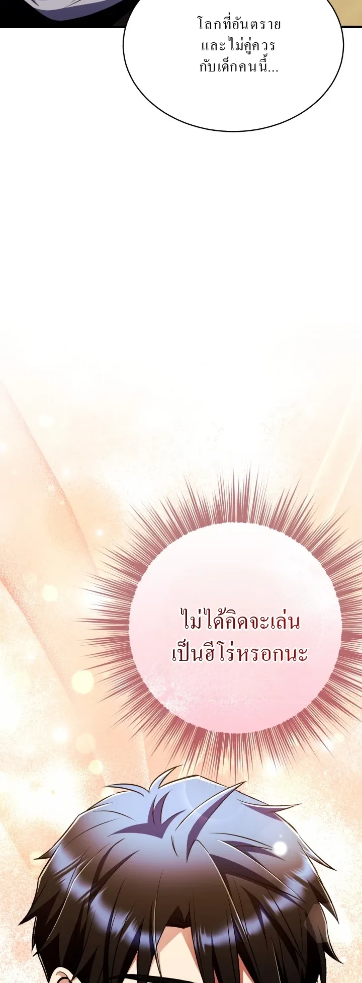 Even the Almighty Is a First-Time Dad ตอนที่ 12 หน้า 41