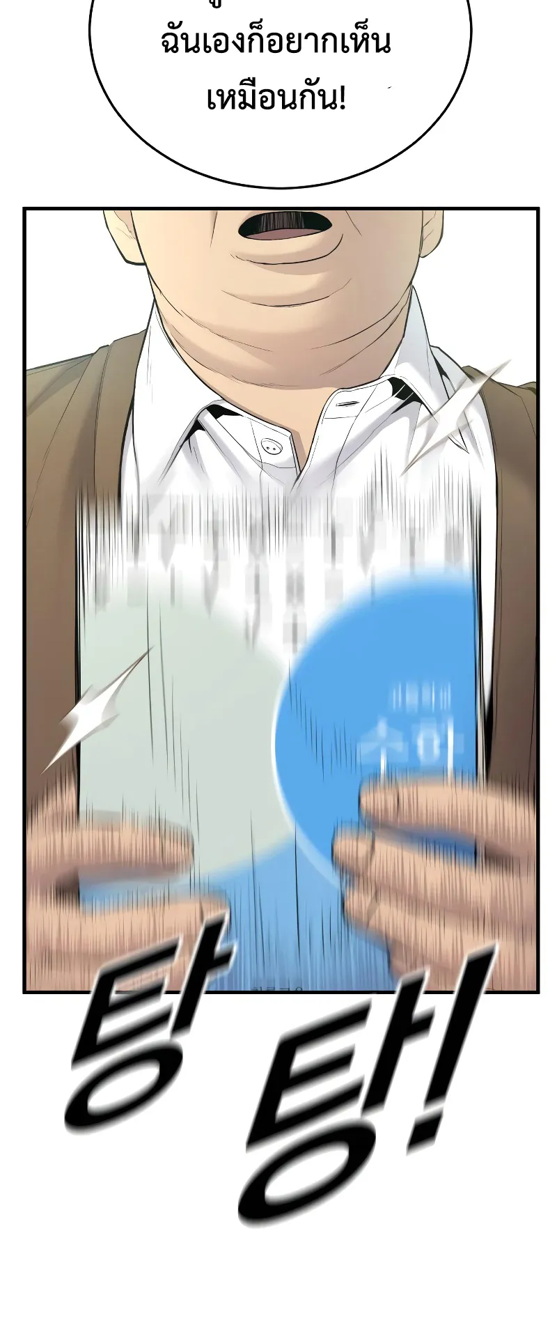 Juvenile Offender ตอนที่ 5 หน้า 16