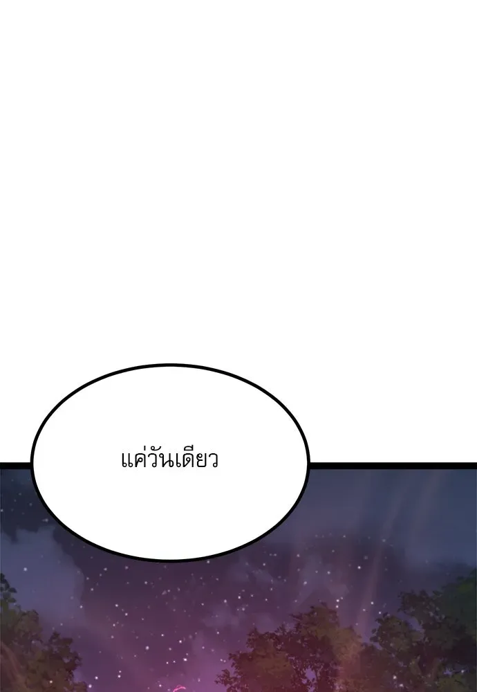 Level 999 Goblin ตอนที่ 4 หน้า 4