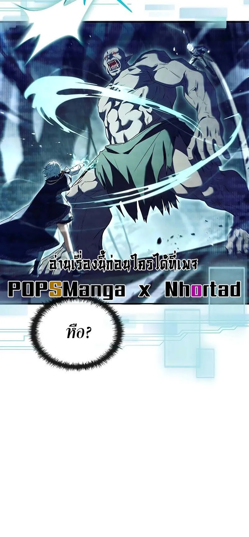 The Legendary Hero is an Academy Honors Student ตอนที่ 6 หน้า 34