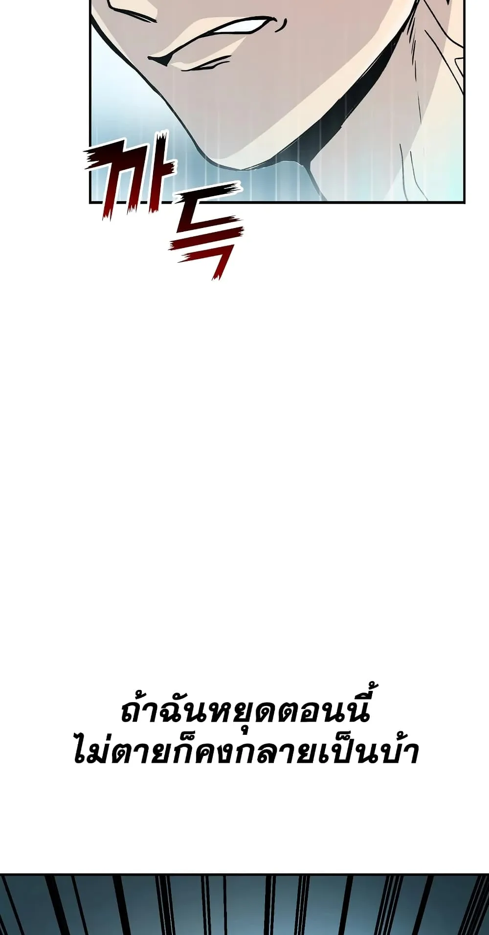 Demon Lord’s Martial Arts Ascension ตอนที่ 2 หน้า 107