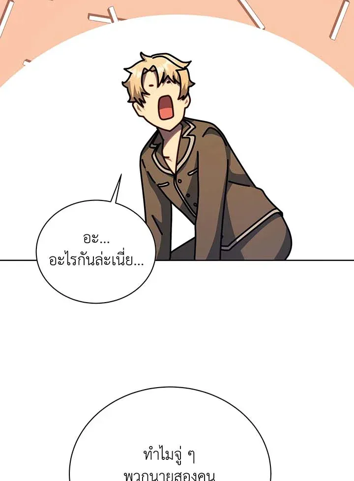 Necromancer Academy’s Genius Summoner Chapter 105 หน้า 126