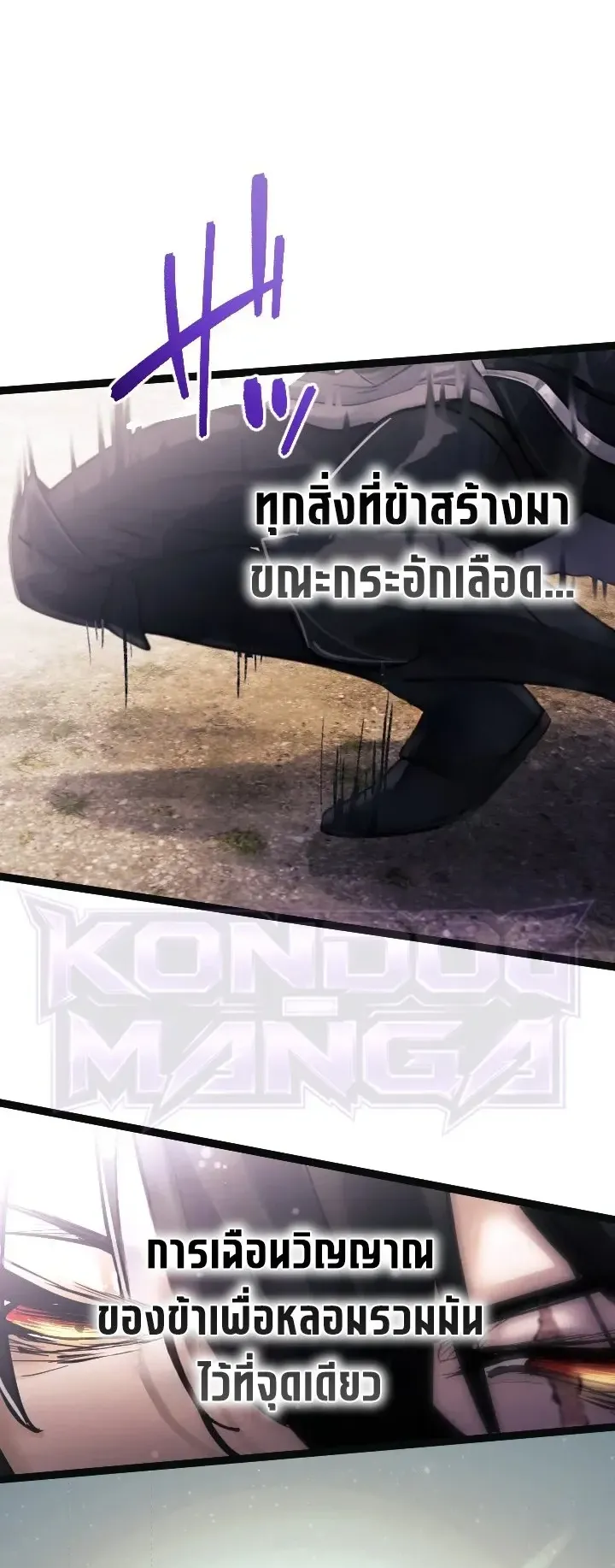The Strongest Sword Saint Reincarnated Into a Prestigious Magic Family ตอนที่ 1 หน้า 26