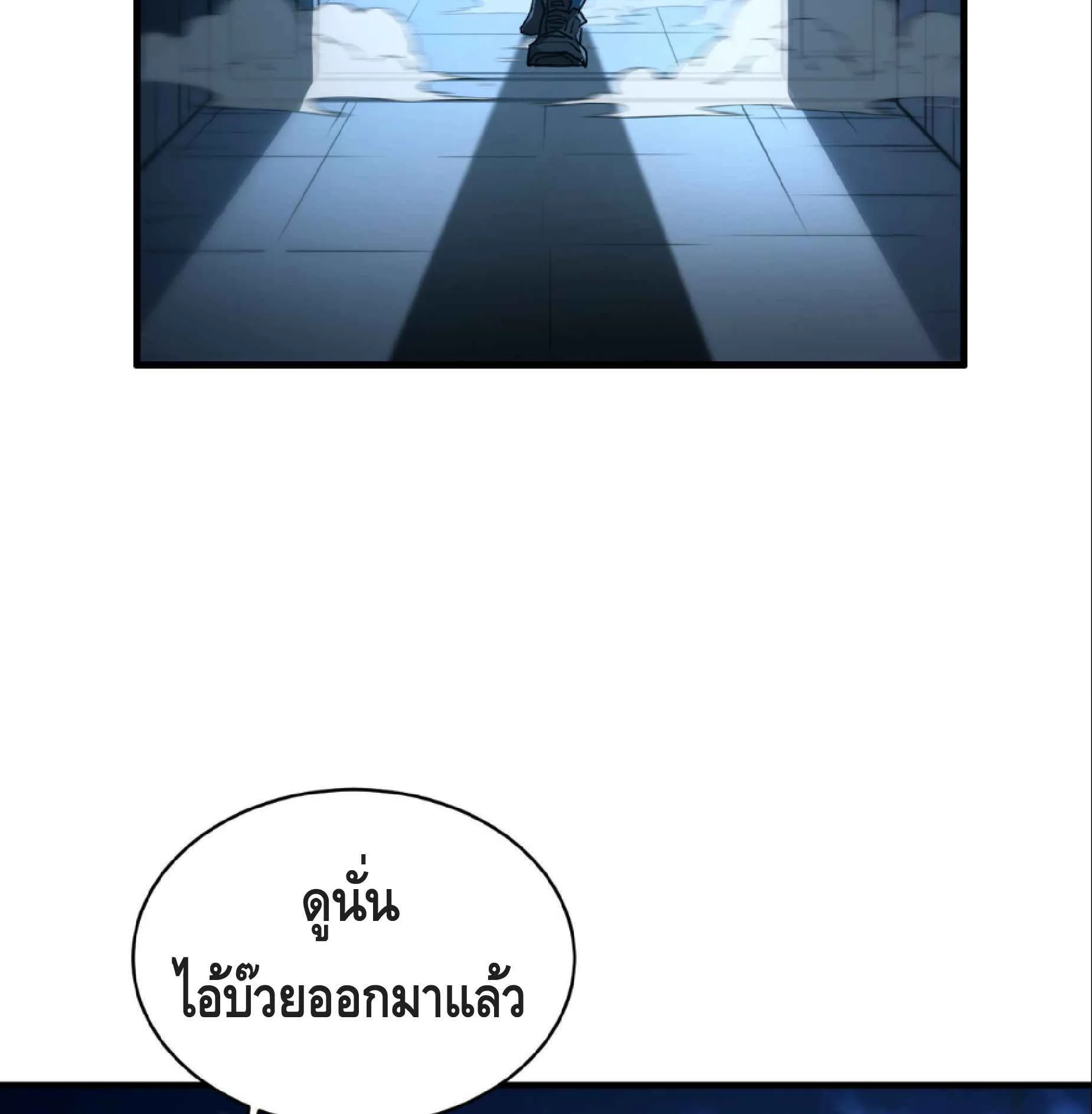 High Martial Arts: Sweeping Through Three Thousand ตอนที่ 16 หน้า 114