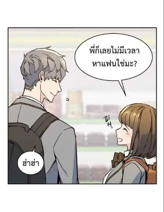 Mercenary Enrollment ตอนที่ 13 หน้า 74