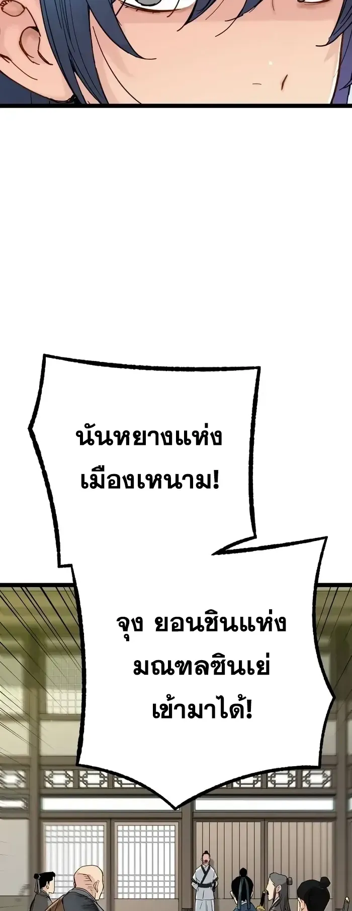 Surviving as a Genius on Borrowed Time ตอนที่ 4 หน้า 85