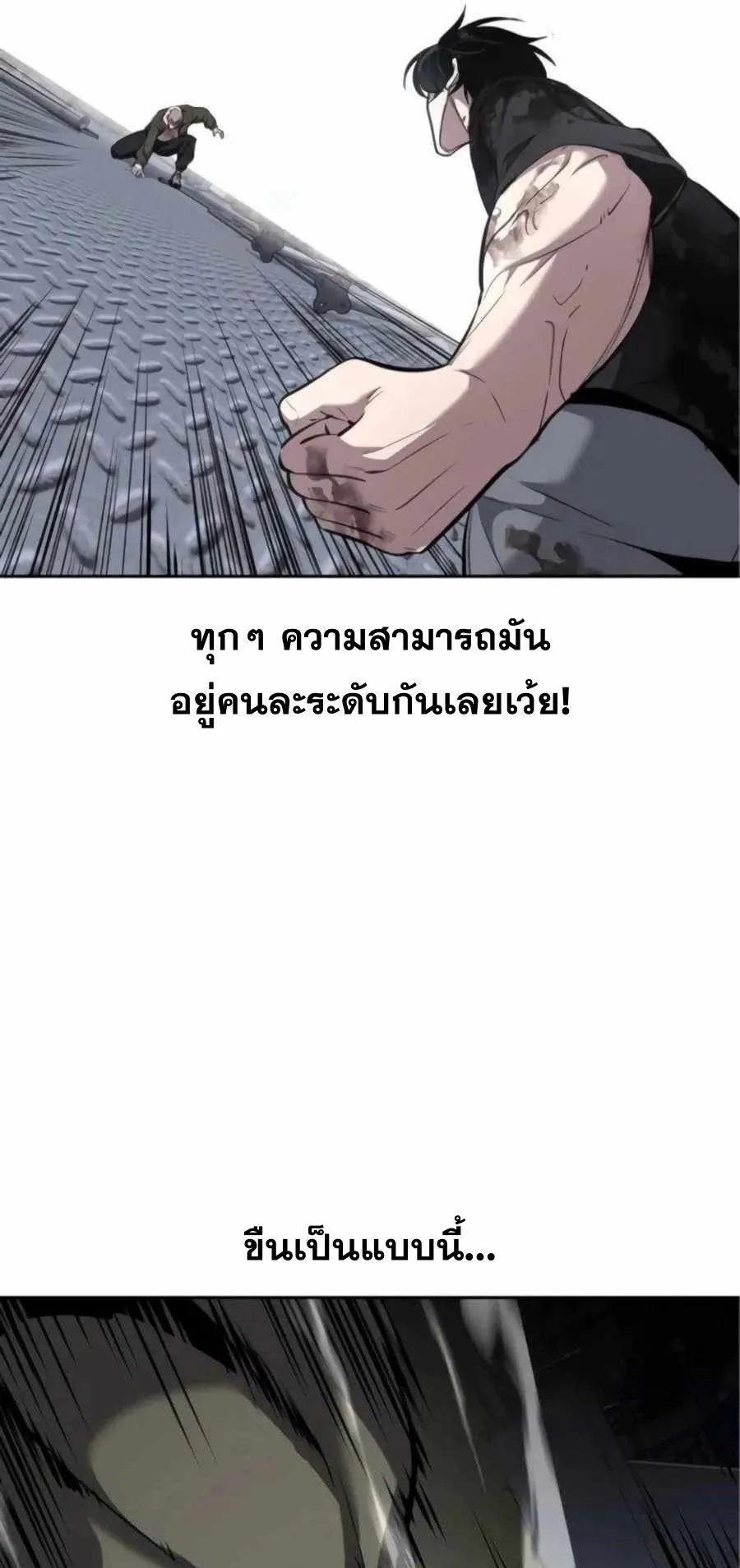 Resurrection Boy ตอนที่ 13 หน้า 35