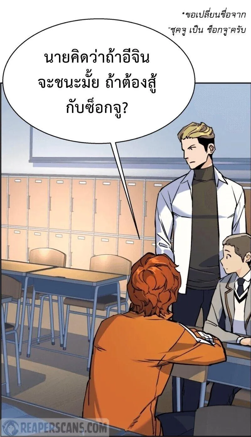 Mercenary Enrollment ตอนที่ 12 หน้า 62