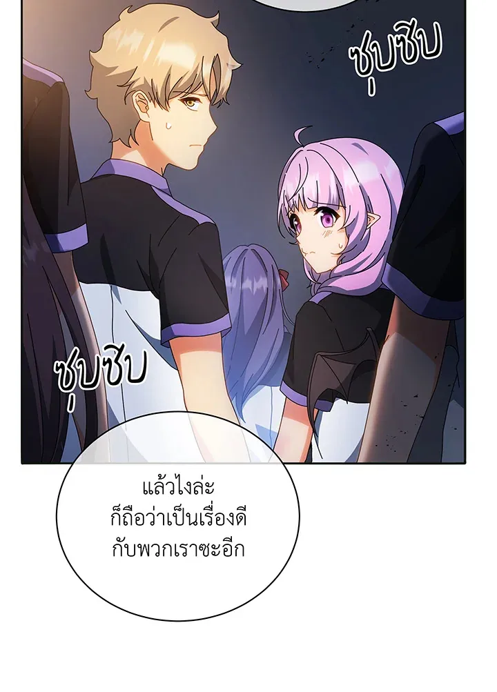 Necromancer Academy’s Genius Summoner Chapter 41 หน้า 9