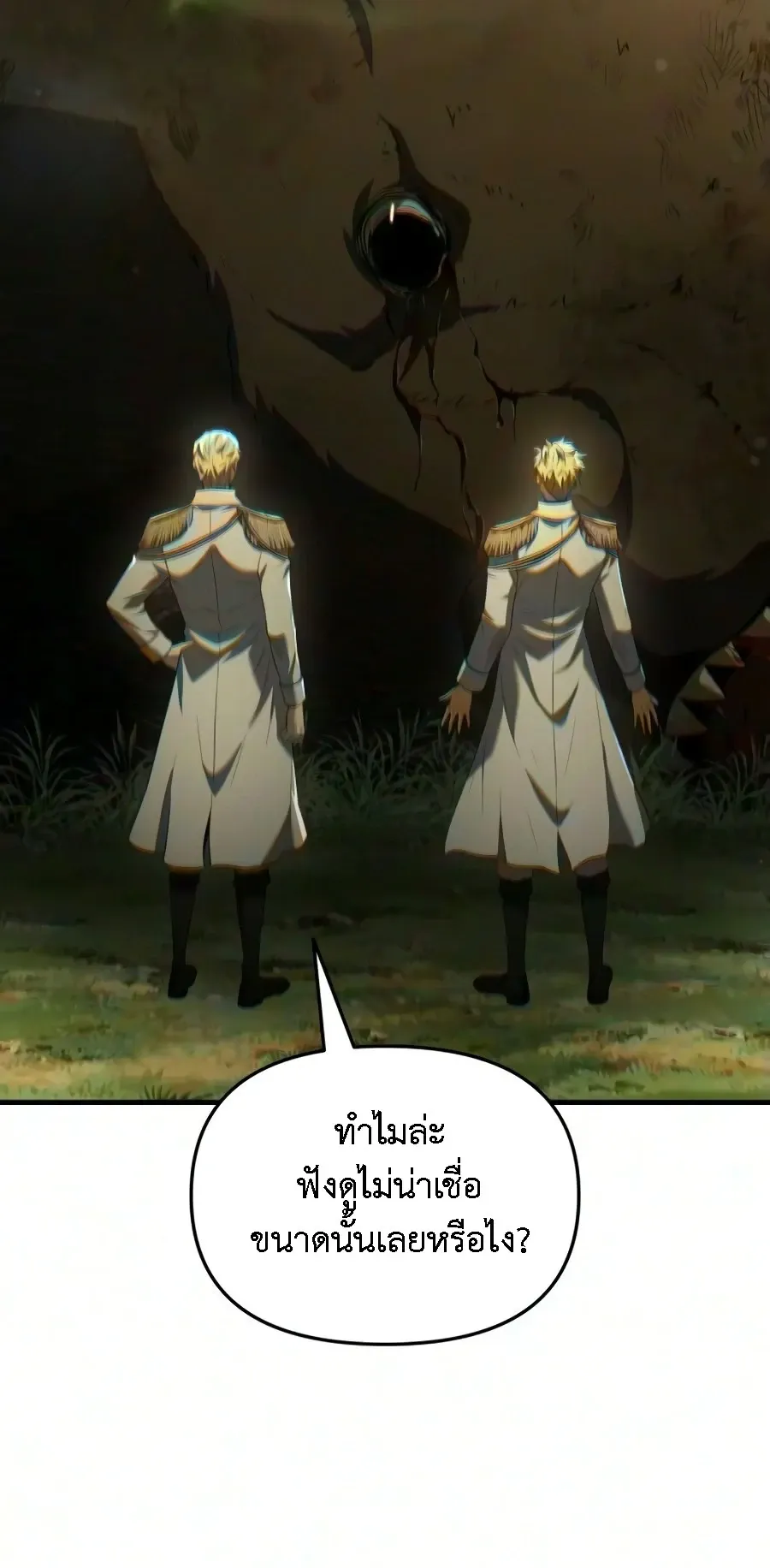 The Seventh Prince Wants to Bail ตอนที่ 5 หน้า 51