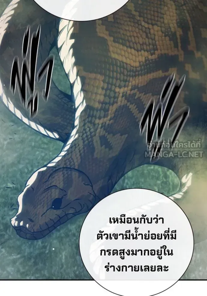 Juvenile Prison ตอนที่ 45 หน้า 120