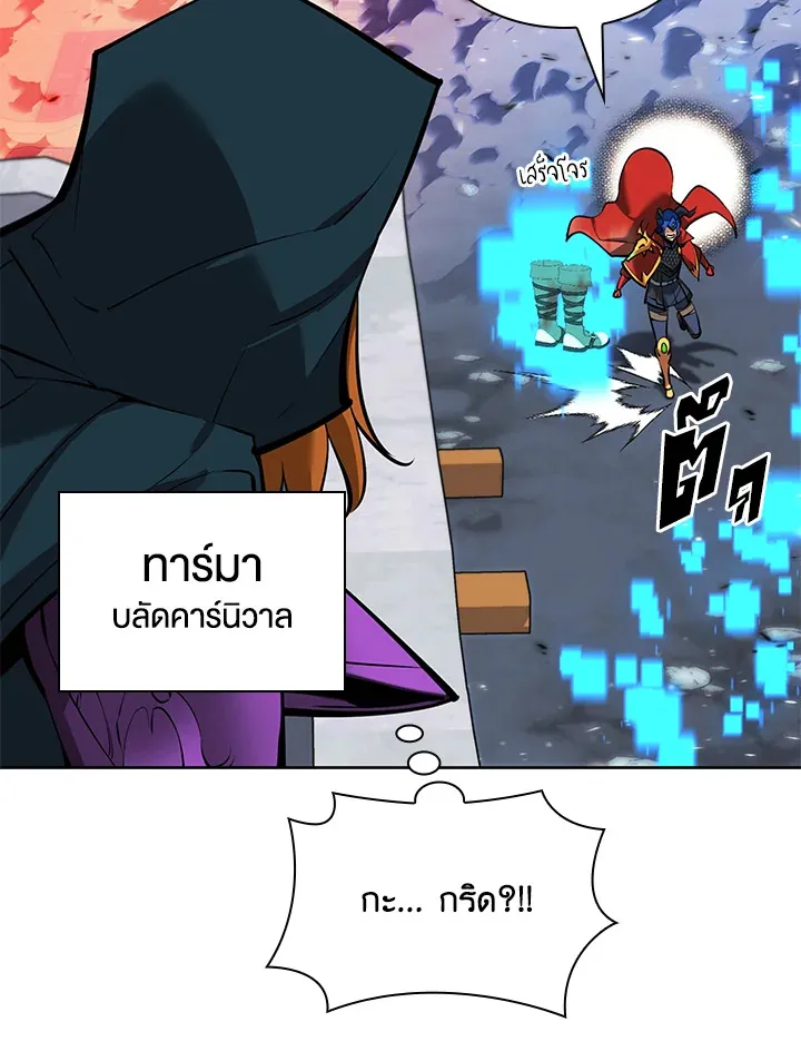 Overgeared ตอนที่ 234 หน้า 95