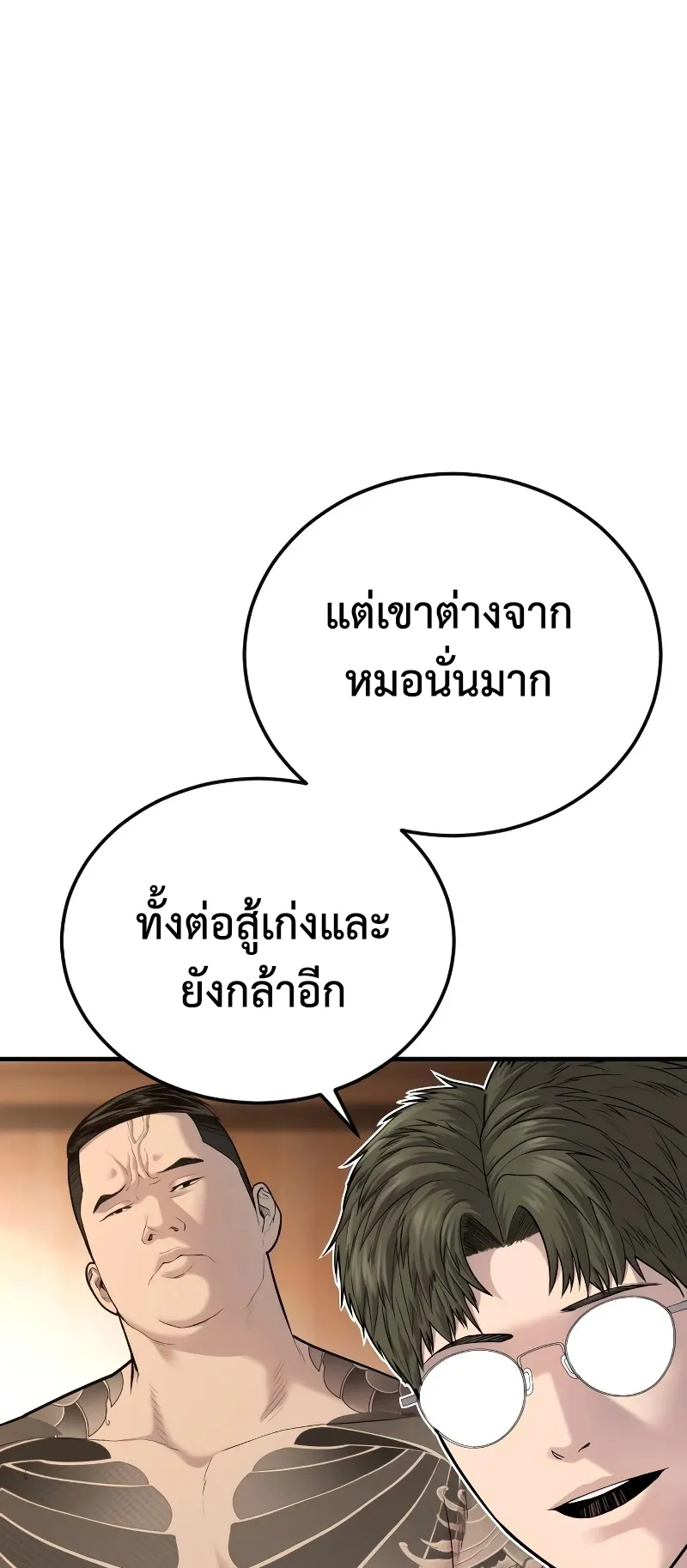 Juvenile Offender ตอนที่ 6 หน้า 67