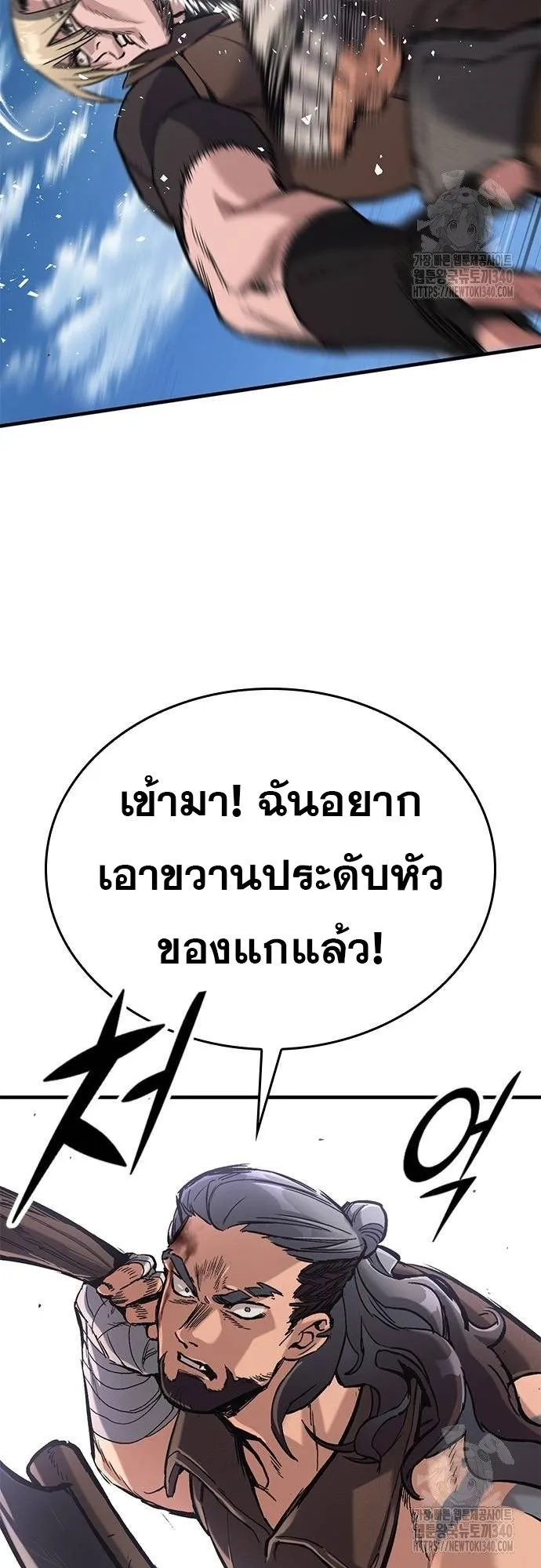 Eternally Regressing Knight ตอนที่ 8 หน้า 118
