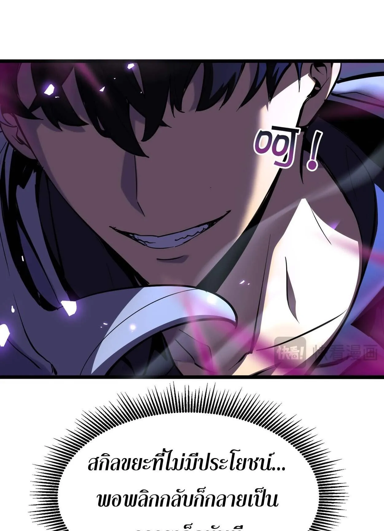 Rebirth My Vengeance Through the Mirror ตอนที่ 1 หน้า 156