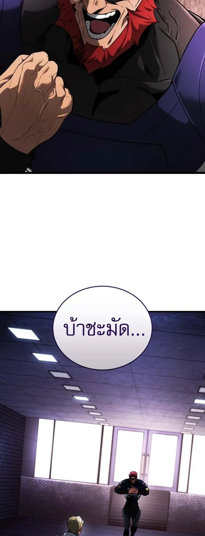 Echoes of the Reverse Planet ตอนที่ 0 หน้า 40