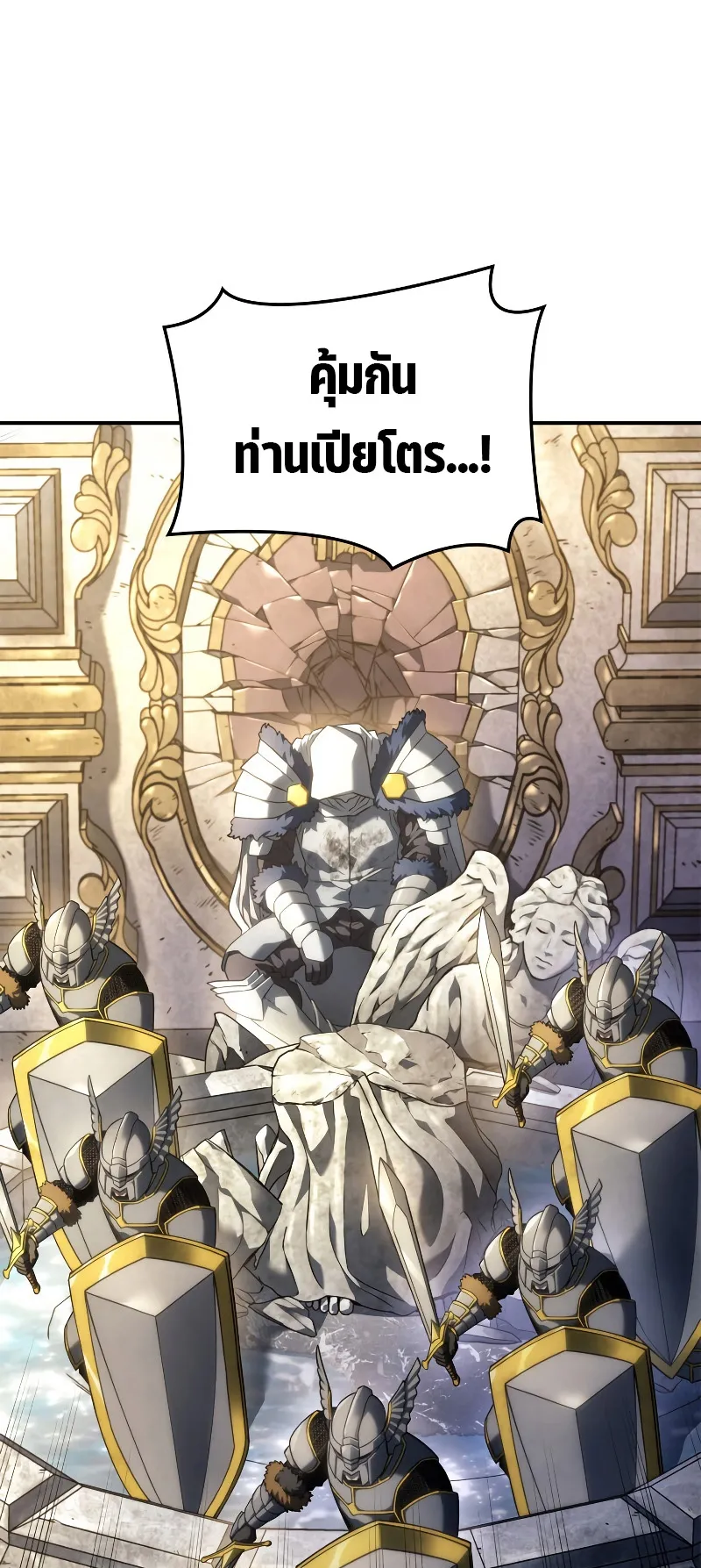 Revenge of the Iron-Blooded Sword Hound ตอนที่ 46 หน้า 100