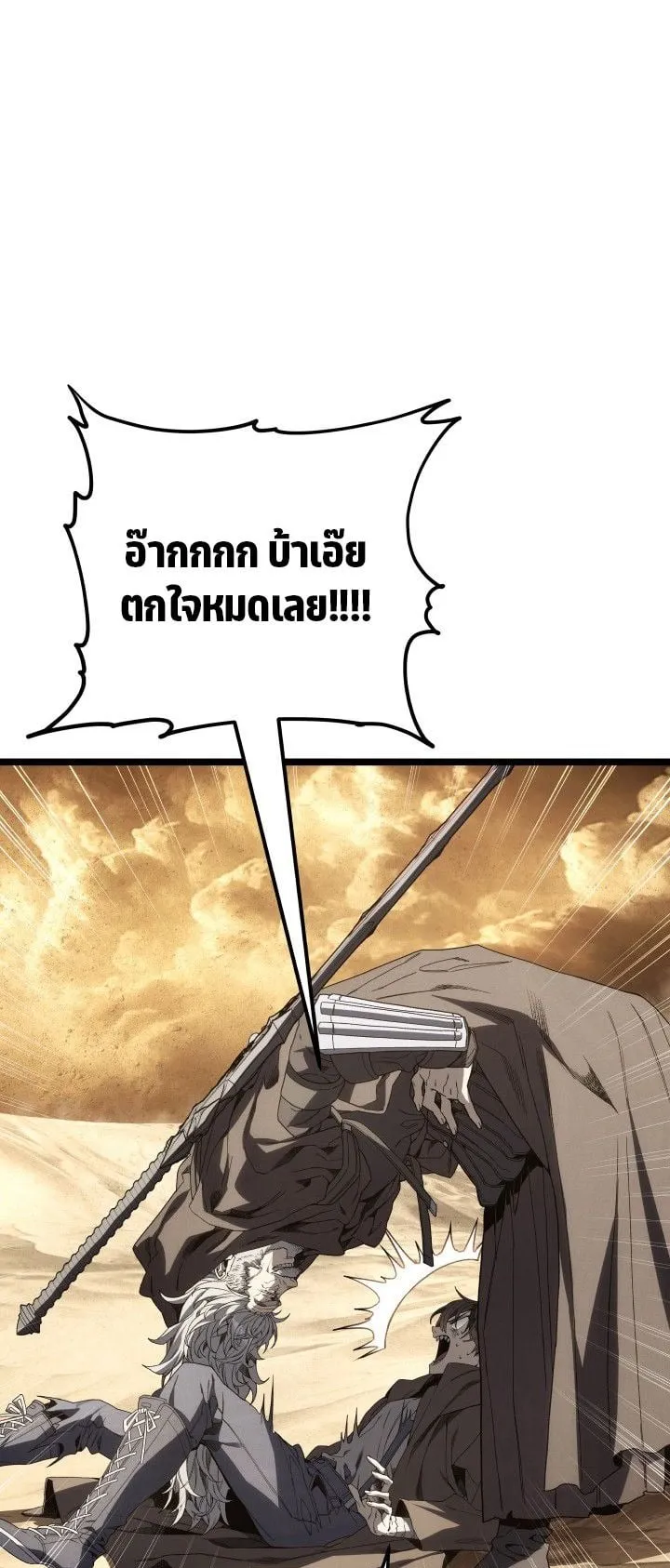 Sandmancer of the Scorched Desert จอมเวททรายแห่งทะเลทรายอันมอดไหม้ ตอนที่ 15 หน้า 29