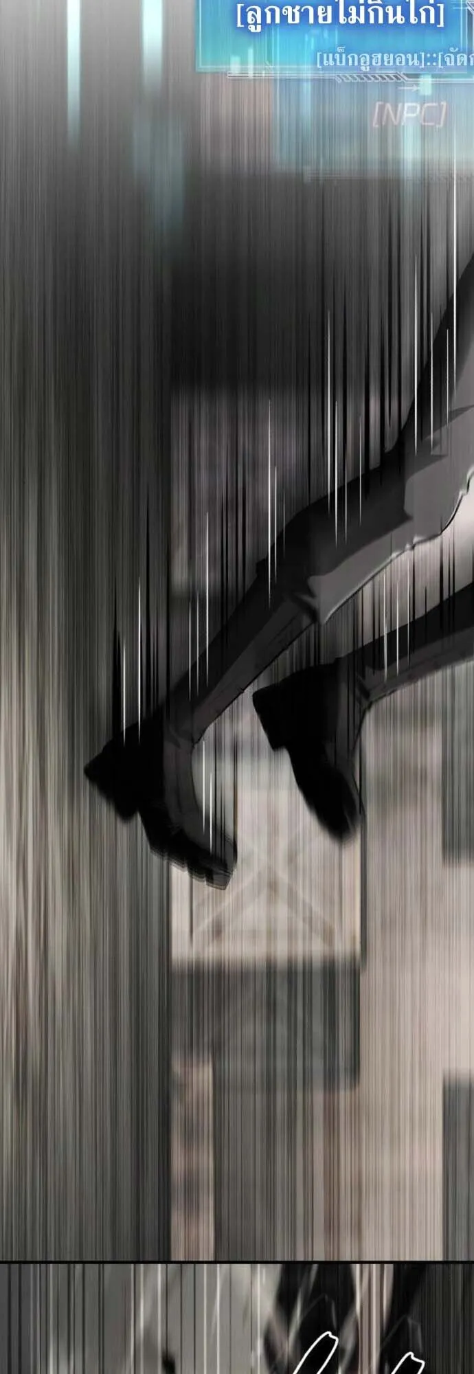 Echoes of the Reverse Planet ตอนที่ 15 หน้า 38